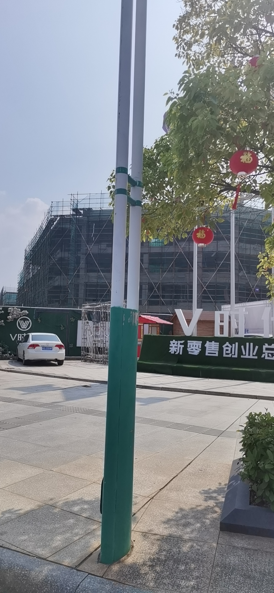 V時代 會員體驗中心