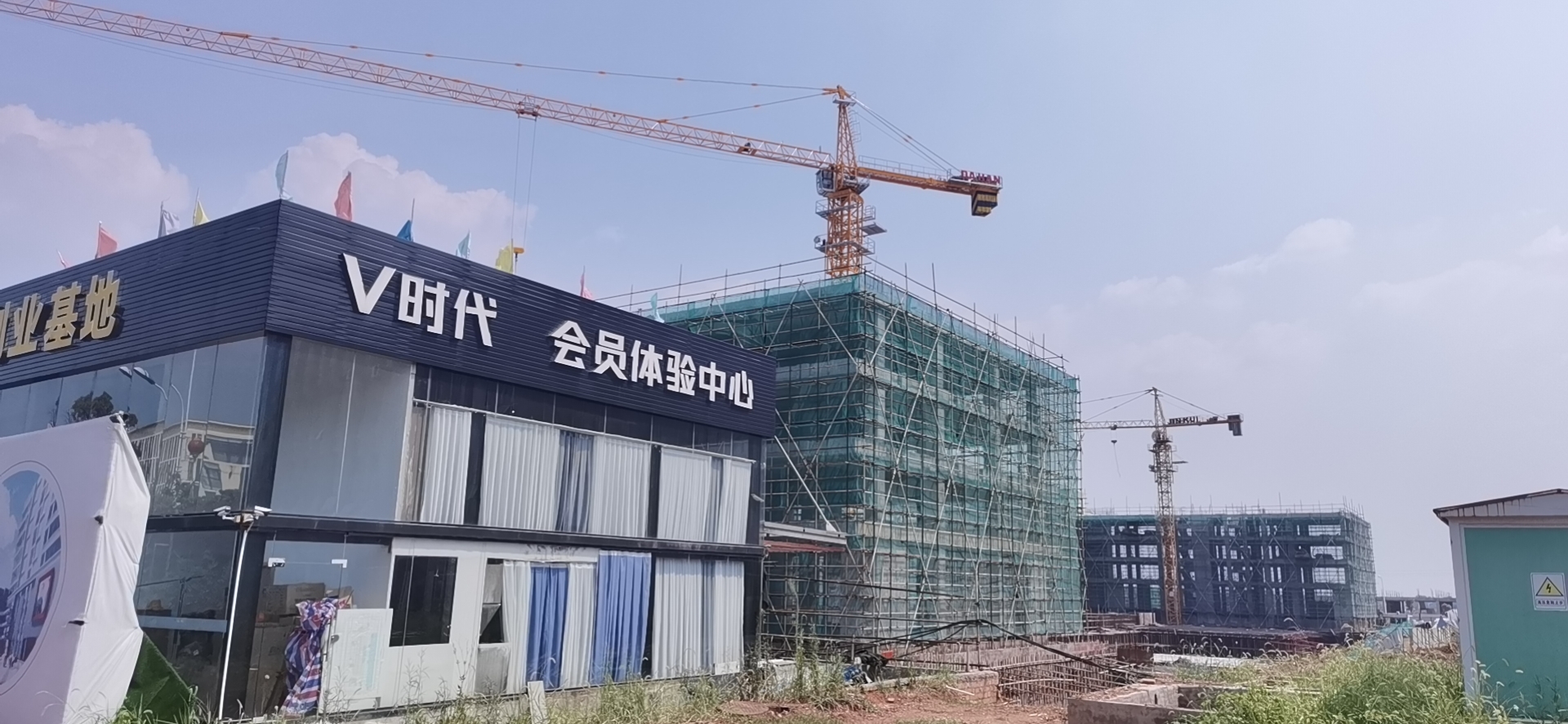 V時代 會員體驗中心